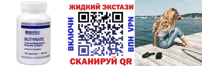Бутират 1.4BDO  Уссурийск 