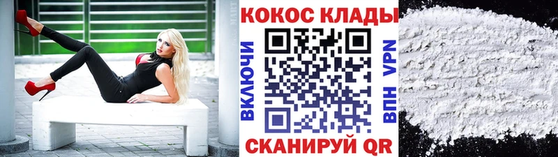 закладки  Уссурийск  КОКАИН 99% 