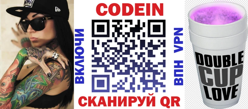 МЕГА рабочий сайт  Уссурийск  Кодеин Purple Drank  купить наркоту 