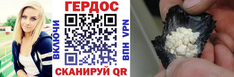 ГЕРОИН хмурый  Уссурийск 
