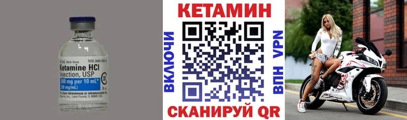 как найти наркотики  Уссурийск  mega зеркало  КЕТАМИН ketamine 