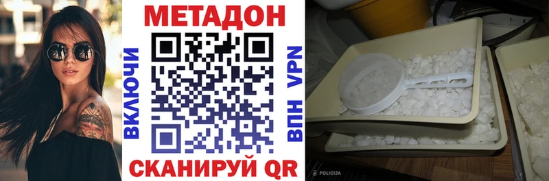 МЕТАДОН мёд  даркнет сайт  Уссурийск 