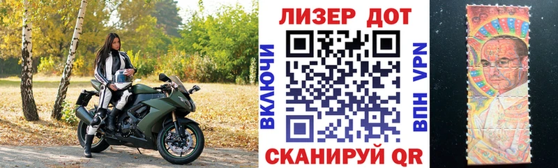 Наркотические марки 1,5мг Уссурийск